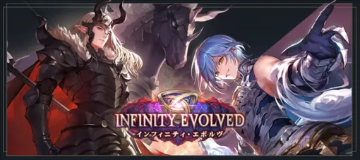 Cygames Reveals All 77 Card Abilities in the Second Card Pack, Infinity Evolved, to Deck Portal!
