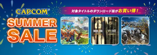 Capcom Holds "CAPCOM SUMMER SALE" at each digital store! A diverse lineup including "Monster Hunter Wilds"