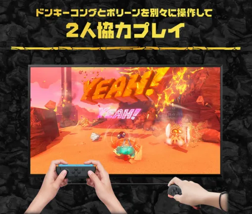 "Donkey Kong Bananza" released today, July 17th, will be updated with Ver. 1.1.0! So that you can always "communicate with us" from the pause menu