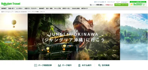 "Janglia Okinawa" opened on July 25, Rakuten Travel special site posted accommodation plans for the official hotel