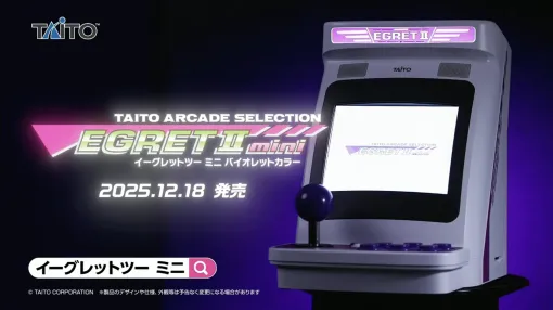 New colors are now available for the "Eaglet Two Mini"! Released on the same day as "Arcade Collection Part 1"