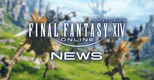 Windows® 10 サポート終了／必要動作環境更新のお知らせ | FINAL FANTASY XIV, The Lodestone