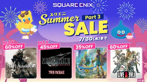 『ドラクエ3』リメイクのコンソール版が35%オフの4990円で購入できるお得なセールが開催。『FFVII リバース ツインパック』や『ドラゴンクエストXI 過ぎ去りし時を求めて S』もお安く