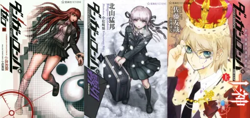 小説でも楽しめる『ダンガンロンパ』外伝作品の半額セールが開催中。霧切響子・十神白夜を主人公にしたスピンオフのほか、小高和剛氏が手がける前日譚『ダンガンロンパ／ゼロ』も対象に