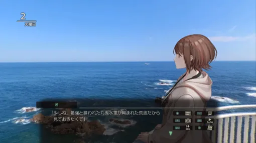 A trial version of the travel adventure game "Wind and Rain Coming 5" touring Mie Prefecture filmed with a 360-degree camera is now available. The full version will be released on July 31