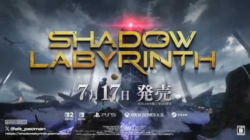 「パックマン」の遺伝子を宿した探索型2Dアクション『Shadow Labyrinth』7/17本日リリース、オリジナルグッズが当たるフォロー＆RPキャンペーンも開催中