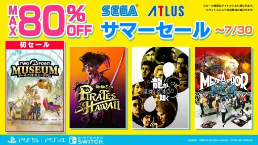 『龍が如く８外伝 Pirates in Hawaii』『メタファー：リファンタジオ』がセールに登場！最大80%オフ「セガ サマーセール」開催中！ | セガ SEGA