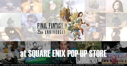 「FF9」25周年記念ポップアップストアが7月25日より大丸東京店で開催新商品の先行販売も！