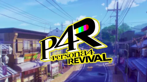 「ペルソナ4 リバイバル」のPSストア、Steamページがオープン。ウィッシュリスト登録受付も開始