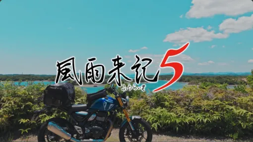 7/31発売予定「三重」が舞台の旅アドベンチャーゲーム『風雨来記5』体験版が配信開始！
