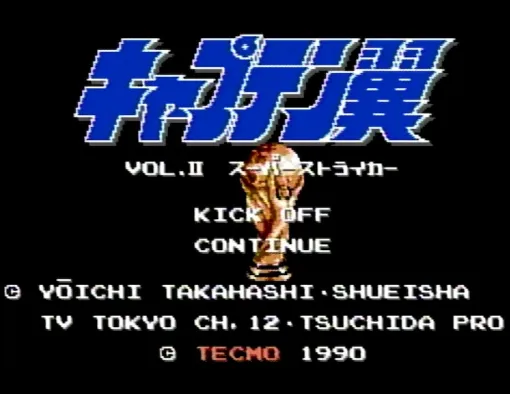 ファミコン版「キャプテン翼II スーパーストライカー」発売35周年！ 原作とは異なるオリジナルストーリーを展開。サッカーシミュレーションゲームの傑作を振り返る