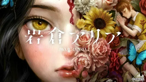 昨年発売の『岩倉アリア』が初対象となるセールが開催中。Nintendo Switch用DLゲーム38タイトルが最大93%オフに。『STEINS;GATE ELITE』や『STEINS;GATE ダイバージェンシズ アソート』なども対象 昨年発売の『岩倉アリア』が初対象となるセールが開催中。Nintendo Switch用DLゲーム38タイトルが最大93%オフに。『STEINS;GATE ELITE』や『STEINS;GATE ダイバージェンシズ アソート』なども対象