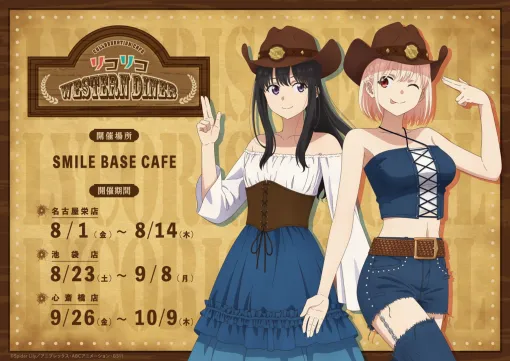 「リコリコ」西部劇風コラボカフェが8月1日～順次開催！ たきなのチョコパフェも「リコリコ WESTERN DINER」が名古屋栄/池袋/心斎橋にて