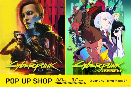 「サイバーパンク2077」、「サイバーパンク エッジランナーズ」のグッズを取り揃えたポップアップショップが開催！ダイバーシティ東京プラザにて期間限定オープン
