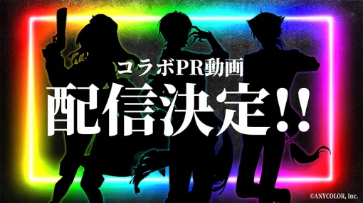 「ダイナム」と「にじさんじ」がコラボ!? ダイナム、コラボPR動画が配信決定
