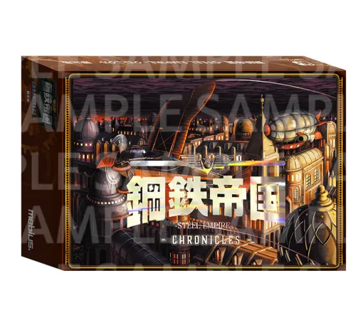 Nintendo Switch向けに「鋼鉄帝国-STEEL EMPIRE-クロニクル」限定版が登場！