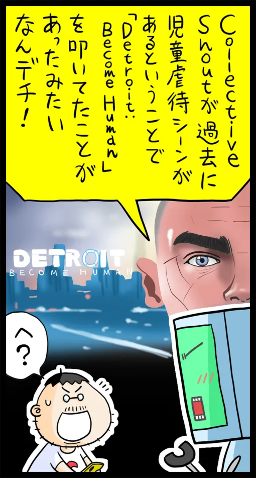 世界中で物議のクレカ表現規制にマンガ家も懸念、Steamの一件で急浮上した団体とは？