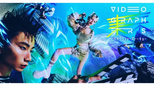 Vookによる映像クリエイター向けオンラインカンファレンス「VIDEOGRAPHERS TOKYO ONLINE 2025」10/28（火）より4日間開催決定！  同時開催「VGT Motion Award」作品募集スタート - ニュース