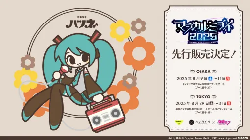 GRAPHT、初音ミクのレトロイラストを採用した新作アイテムを「マジカルミライ 2025」で先行販売決定