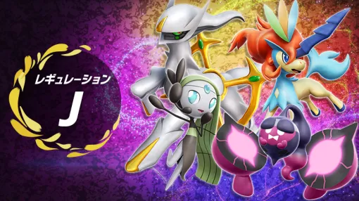 『ポケモンSV』ランクバトルで“幻のポケモン”使用解禁へ。トップクラスの能力値&型の多さを持つ万物の創造主・アルセウスもついに降臨