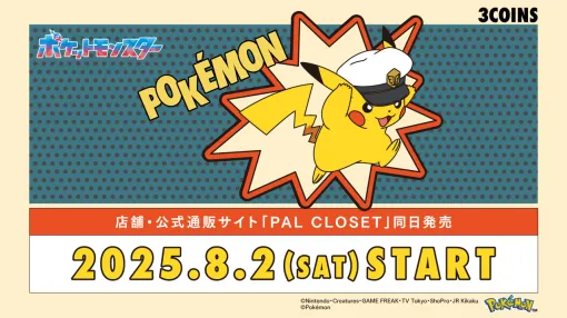 3COINS、アニメ「ポケットモンスター」のグッズを本日発売！ クリアファイルやポーチなどが登場