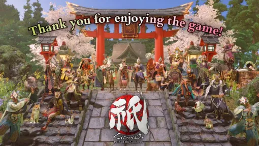 『祇（くにつがみ）：Path of the Goddess』と「西山ダディダディ」がコラボ、登場キャラクターも一緒に踊る1周年記念動画が公開中