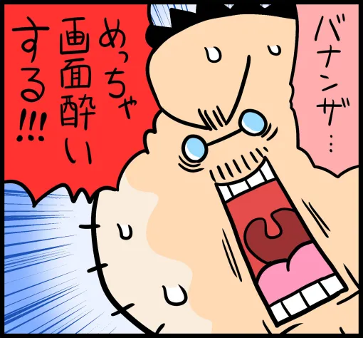 なんでも破壊できる「ドンキーコング バナンザ」はアレも破壊してくる！？　ゲーム好きマンガ家からの注意喚起