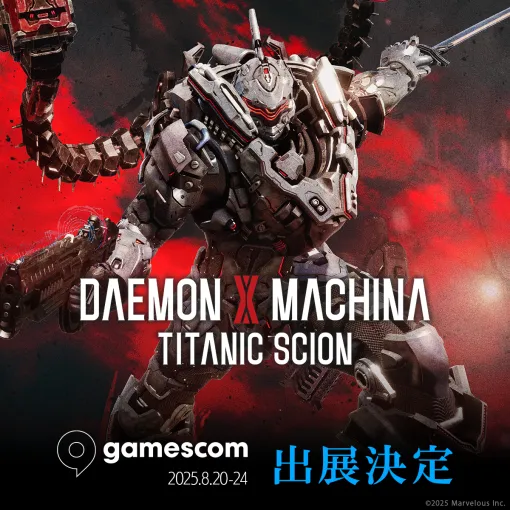 「デモンエクスマキナ」シリーズ最新作「DAEMON X MACHINA TITANIC SCION」が「gamescom 2025」へ出展決定！