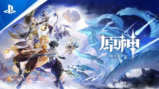「原神」PS4版がサービス終了。ゲームの配信は9月10日に停止、アプデは2026年4月8日で停止に