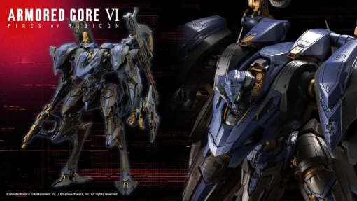『アーマード・コア6』から全高約270mmにスケールアップした「スティールヘイズ」プラモデルの予約受付がスタート。YouTubeでは「V.IV ラスティ」役・加瀬康之さんが出演するトークライブも配信へ