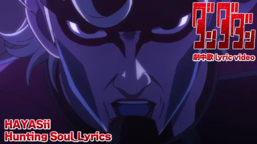 TVアニメ『ダンダダン』HAYASii「Hunting Soul_Lyrics」【lyric video】
