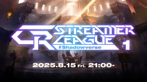“優勝賞金2800万”を掲げる『シャドバ ワールズビヨンド』の配信者リーグ戦が開催決定。プロゲーミングチーム「Crazy Raccoon」の主催で計3節を展開、8月15日に開幕へ