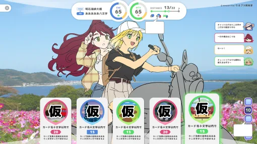 終わりを迎える世界で4人の女の子が日本横断の旅をするゲーム『散るプラネット』2026年秋に発売予定。なにげない非日常と楽しいけれど少しだけ切ない物語を描く、デッキ構築型アドベンチャー。本日キービジュアル&ティザーサイトが公開