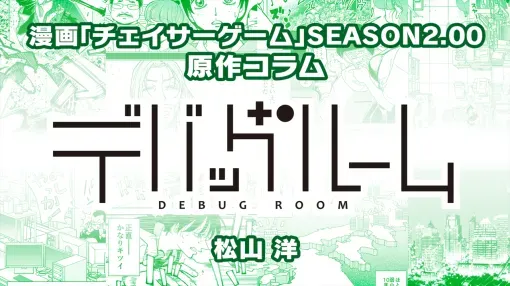 2025年08月18日の人気ゲーム情報