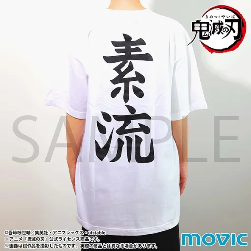 「鬼滅の刃」より慶蔵の素流道場の道着をモチーフとした「素流Tシャツ」予約受付中