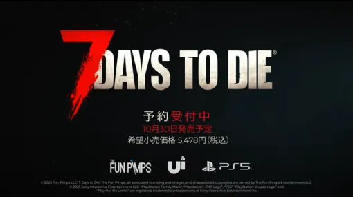 終末世界で生き残れ!サバイバルサンドボックスRPG『7 DAYS TO DIE コンソールエディション』パッケージ版が10/30に発売、PSStoreではセール中 終末世界で生き残れ!サバイバルサンドボックスRPG『7 DAYS TO DIE コンソールエディション』パッケージ版が10/30に発売、PSStoreではセール中