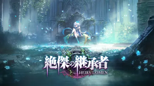 「シャドバWB」、新パック「絶傑の継承者」8月28日実装! 新カード情報も公開 「シャドバWB」、新パック「絶傑の継承者」8月28日実装! 新カード情報も公開