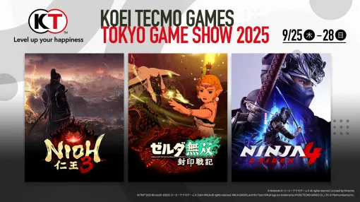 コーエーテクモゲームス、「東京ゲームショウ2025」の出展内容を公開。『仁王3』や『ゼルダ無双 封印戦記』、『NINJA GAIDEN 4』など注目作の試遊出展が決定。会場では新作グッズの販売も実施 コーエーテクモゲームス、「東京ゲームショウ2025」の出展内容を公開。『仁王3』や『ゼルダ無双 封印戦記』、『NINJA GAIDEN 4』など注目作の試遊出展が決定。会場では新作グッズの販売も実施