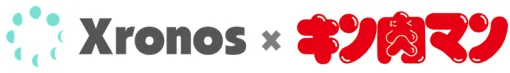人気漫画「キン肉マン」とタイアップ！クロノスが「2025年の崖」へ挑む新たな勤怠管理サービスの進化をアピール