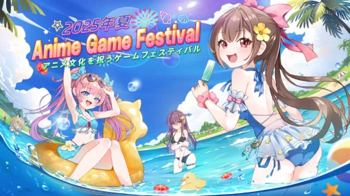 200以上のアニメゲームが集結、セールや体験版の配信も行われるイベント「Steamアニメゲームフェスティバル2025」が9月2日より開幕。『溶鉄のマルフーシャ』『億のおく』『フルーツマウンテン パーティ』など幅広いジャンルがラインナップ