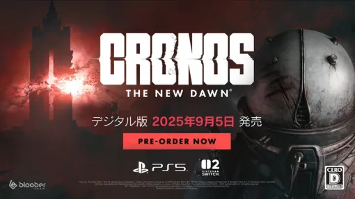 9/5リリース予定 TPSサバイバルホラー『CRONOS: THE NEW DAWN』、「Deluxe Edition」は48時間先行リリース付