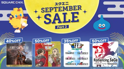 「スクエニ SEPTEMBER SALE Part 2」が9月11日より開催。「FFXVI コンプリートエディション」などが特別価格で登場