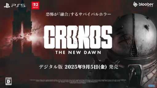 『CRONOS: THE NEW DAWN』PS5向けにもアップデートが公開、日本語版のフリーズ問題も対応の記載