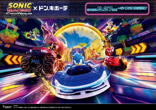 『ソニックレーシング クロスワールド』「ドン・キホーテ」とのコラボが決定! | セガ SEGA 『ソニックレーシング クロスワールド』「ドン・キホーテ」とのコラボが決定! | セガ SEGA