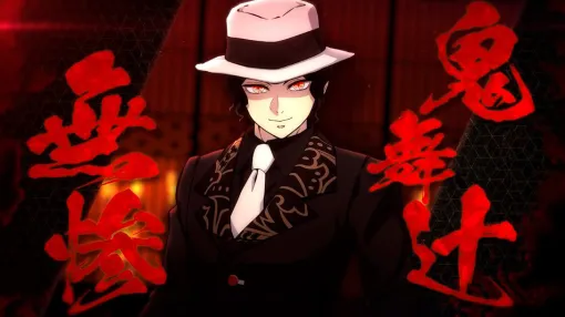 「鬼滅の刃 ヒノカミ血風譚2」9月18日の無償アップデートで「鬼舞辻󠄀無惨」の配信決定「『無限城編 第一章』キャラクターパス」の詳細も公開 「鬼滅の刃 ヒノカミ血風譚2」9月18日の無償アップデートで「鬼舞辻󠄀無惨」の配信決定「『無限城編 第一章』キャラクターパス」の詳細も公開