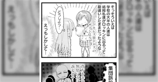 『ぼっち・ざ・ろっく！』ギャグ描写は何でもありなので、直近の騒動も小ネタになってそう「きらら界の銀魂になりそう」