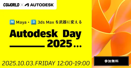 Autodeskday 2025 Autodeskday 2025
