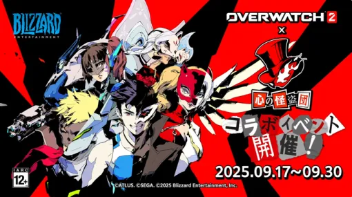 『オーバーウォッチ２』×「心の怪盗団」コラボが期間限定でスタート！あのコスチューム