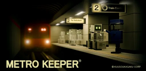 スライドパズルアプリ『メトロキーパー(R) ～東の砂漠編～』、大型バージョンアップで全ステージ体験可能に