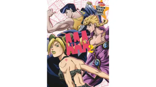 『ジョジョの奇妙な冒険 アニメ原画集 AAA2』が9月26日に発売。第4部から第6部まで約400点超の原画を収録、企画ページでは最新作『スティール・ボール・ラン』制作陣の特別座談会も 『ジョジョの奇妙な冒険 アニメ原画集 AAA2』が9月26日に発売。第4部から第6部まで約400点超の原画を収録、企画ページでは最新作『スティール・ボール・ラン』制作陣の特別座談会も